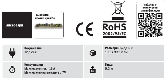 zaryadno-ustrojstvo-za-baterii-solargen